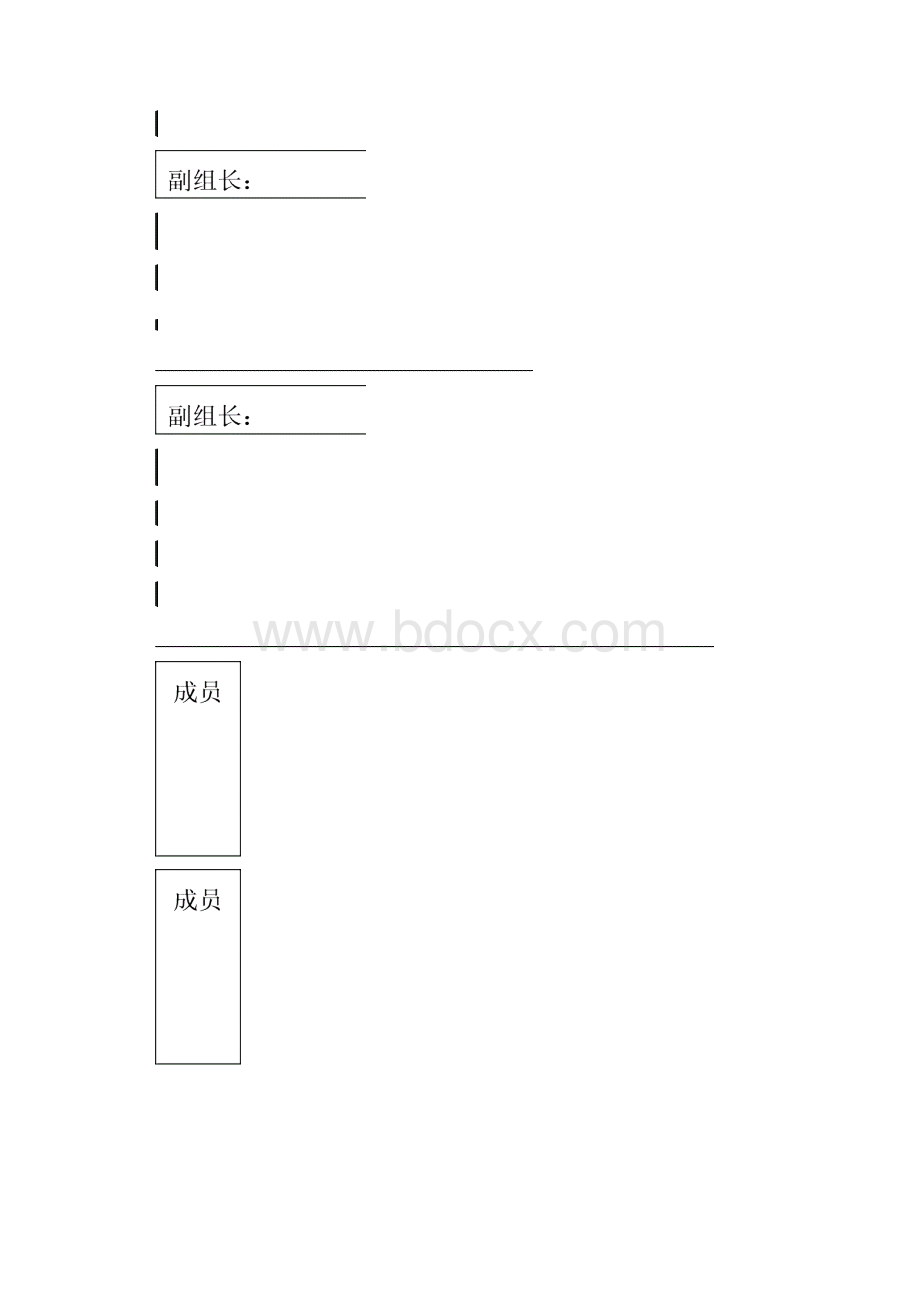 完整升级版施工组织设计安全技术措施.docx_第2页