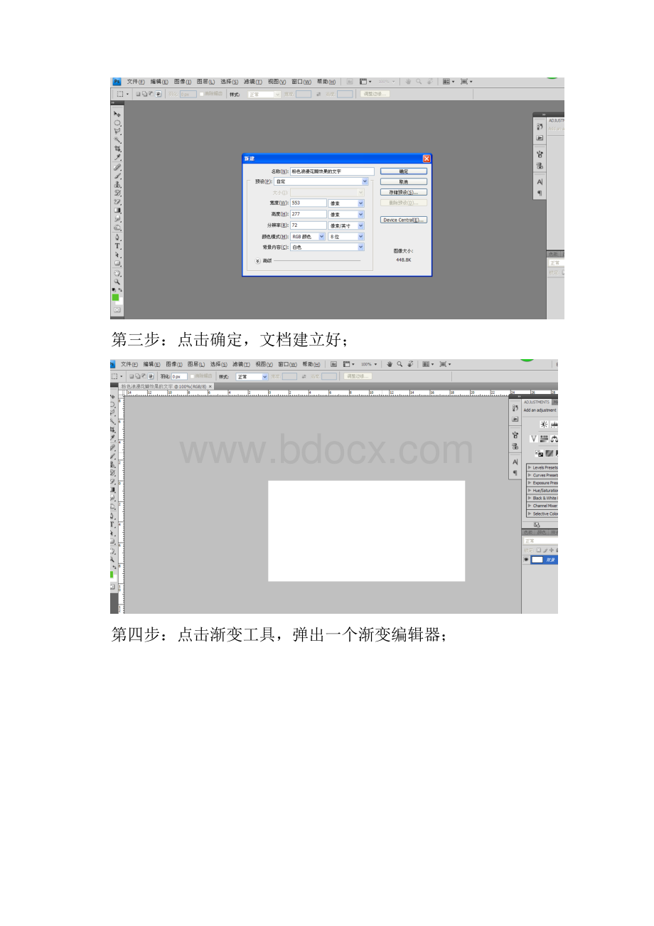 如何用PS制作粉色浪漫花瓣效果的文字.docx_第2页