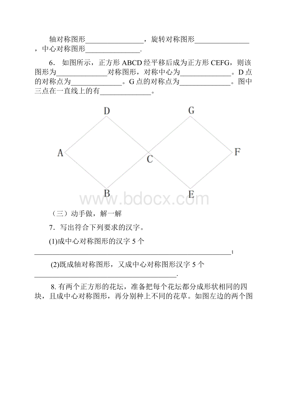 九年级数学单元训练题.docx_第3页