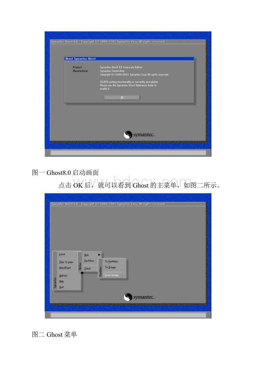 ghost学习.docx_第2页