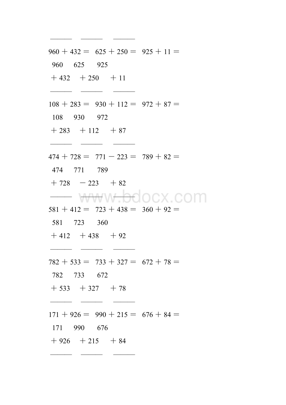 人教版四年级数学下册竖式计算练习题264.docx_第2页