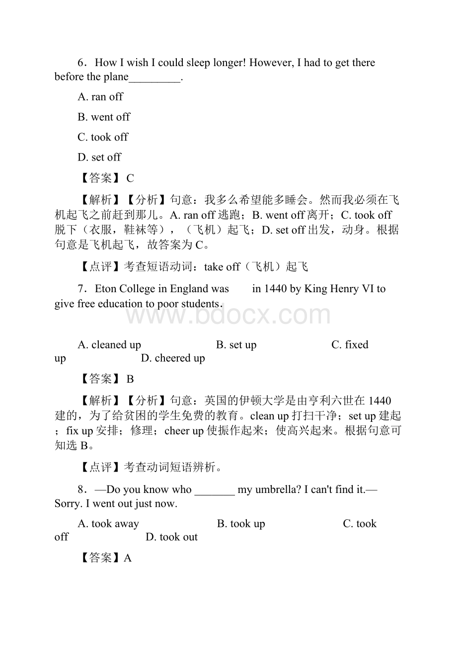 短语动词培优卷word1.docx_第3页