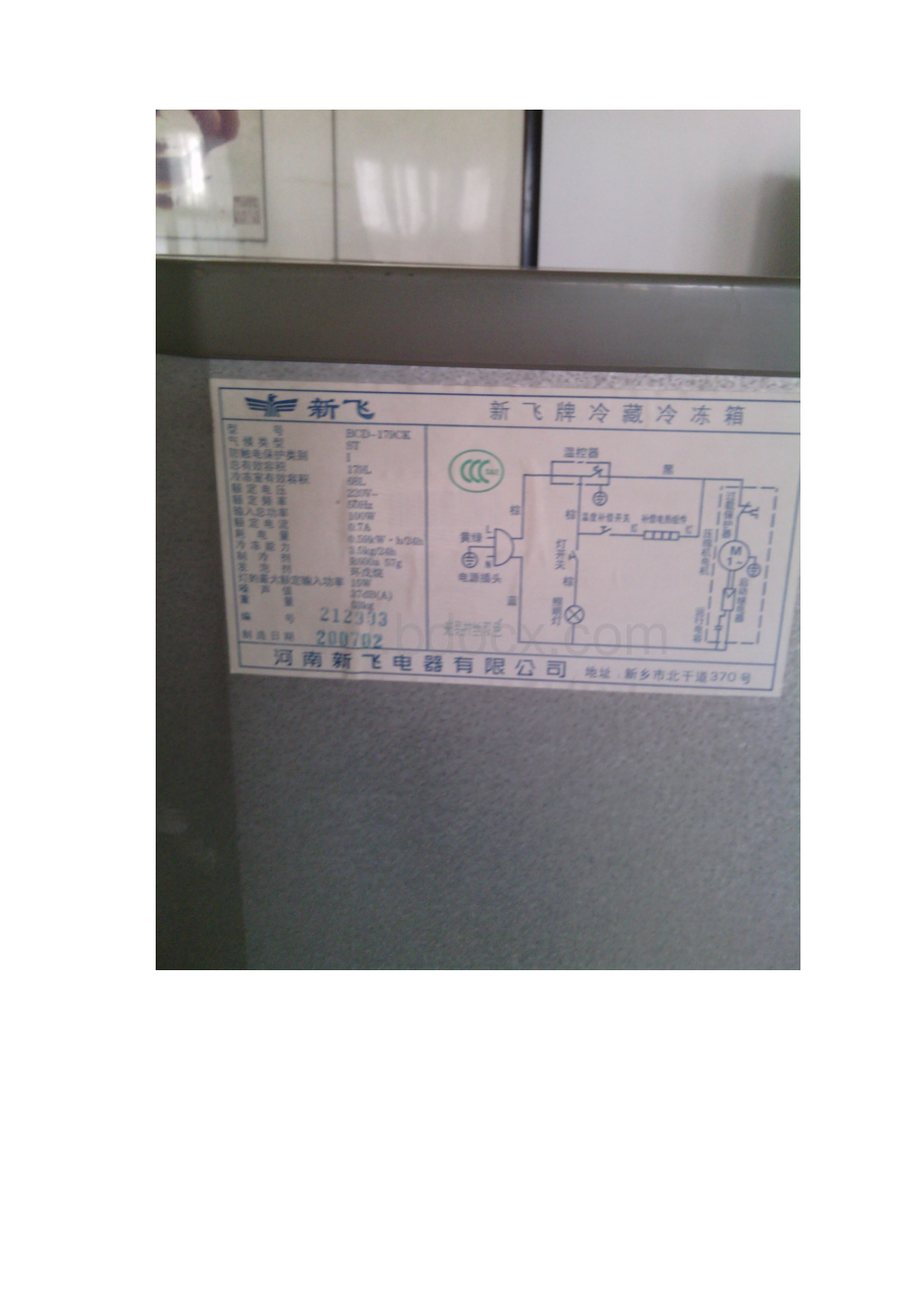 新飞冰箱内漏上门开背维修流程图片.docx_第2页