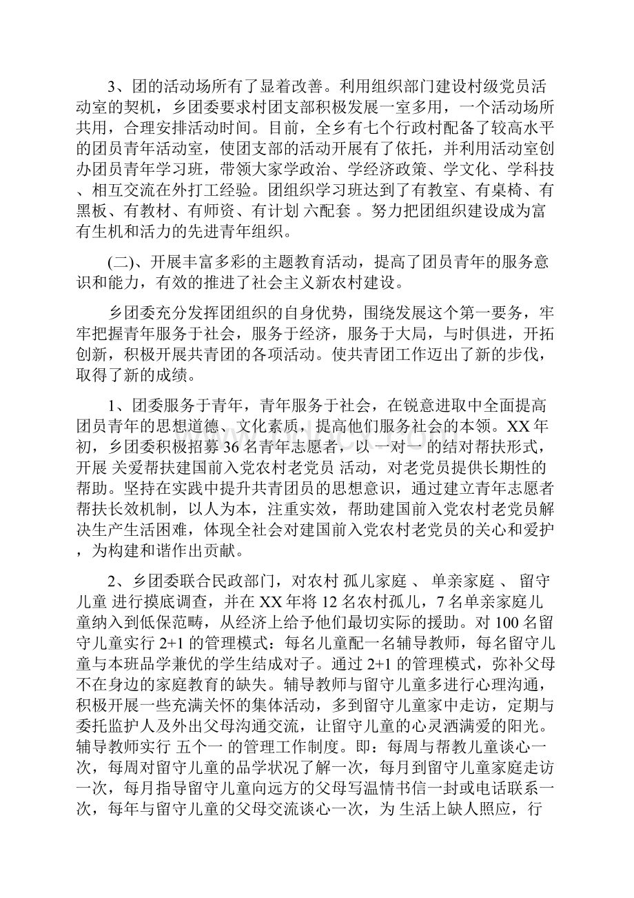 社区干部思想工作个人总结与社区干部考核个人工作总结汇编.docx_第3页