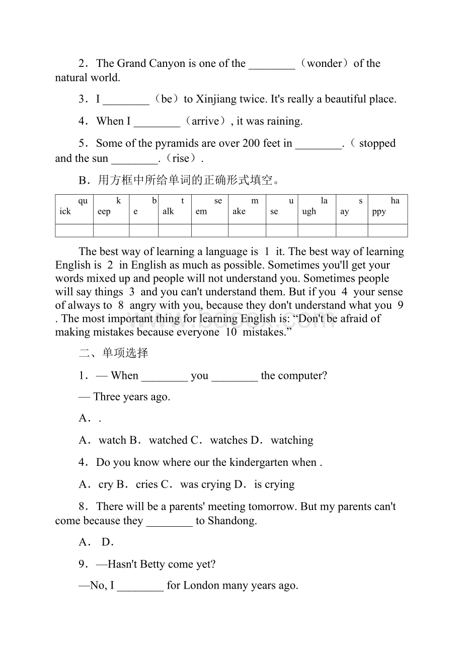 完整升级版外研版英语九年级教案课程答案.docx_第2页