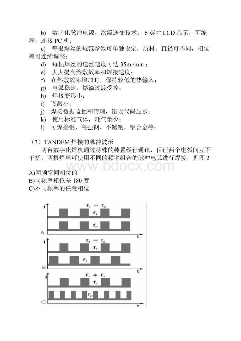 TANDEM双丝焊在大型液态食物储罐生产中的应用.docx_第3页