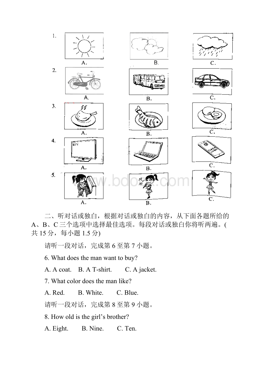 北京市中考英语试题解析版.docx_第2页