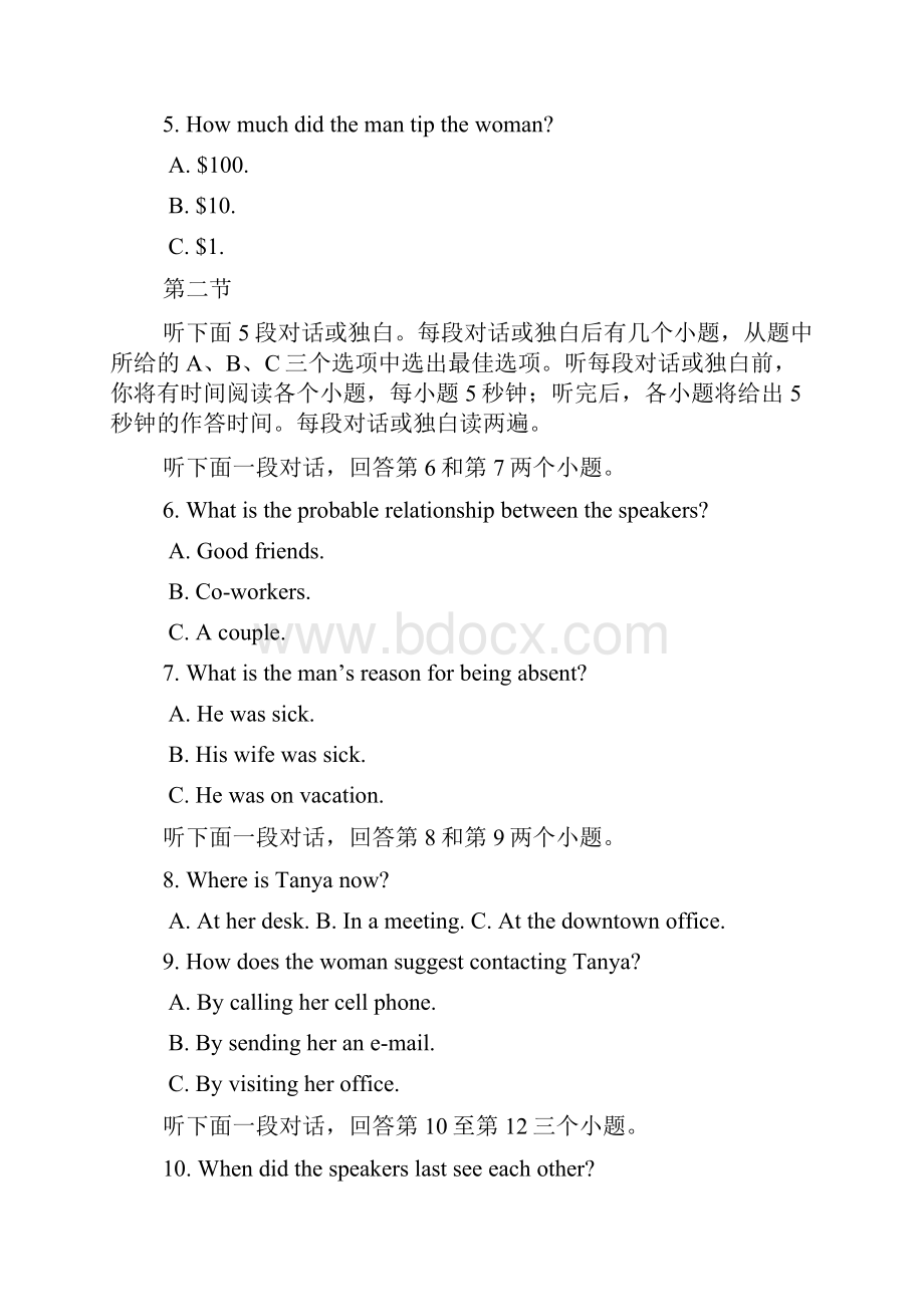 四川省广安市邻水县邻水实验学校学年高二英语上学期月考试题.docx_第2页