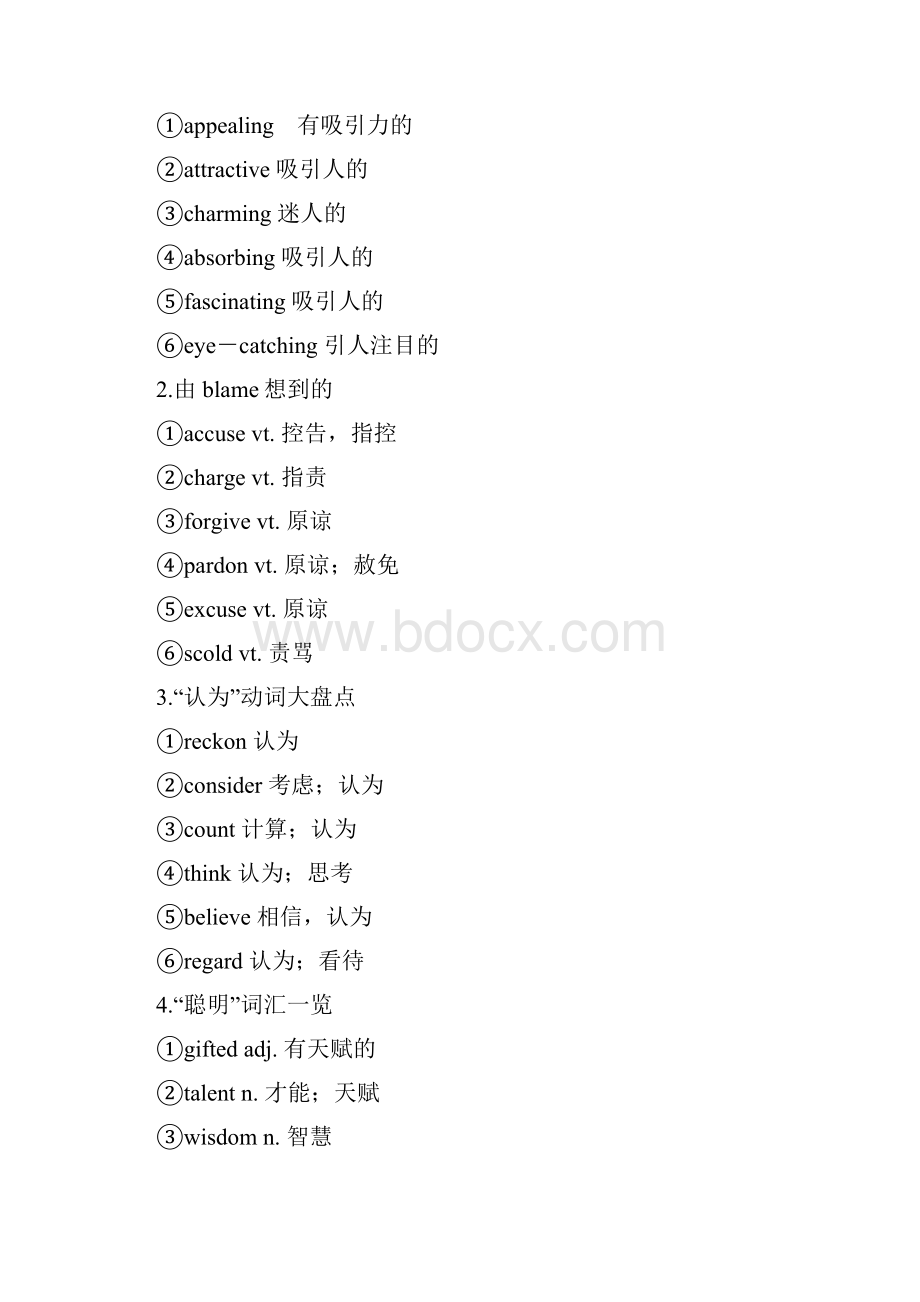 第一部分 选修八 Module 2.docx_第3页