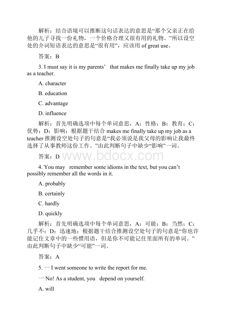 江苏省苏州市高新区中考模拟试题英语.docx_第2页