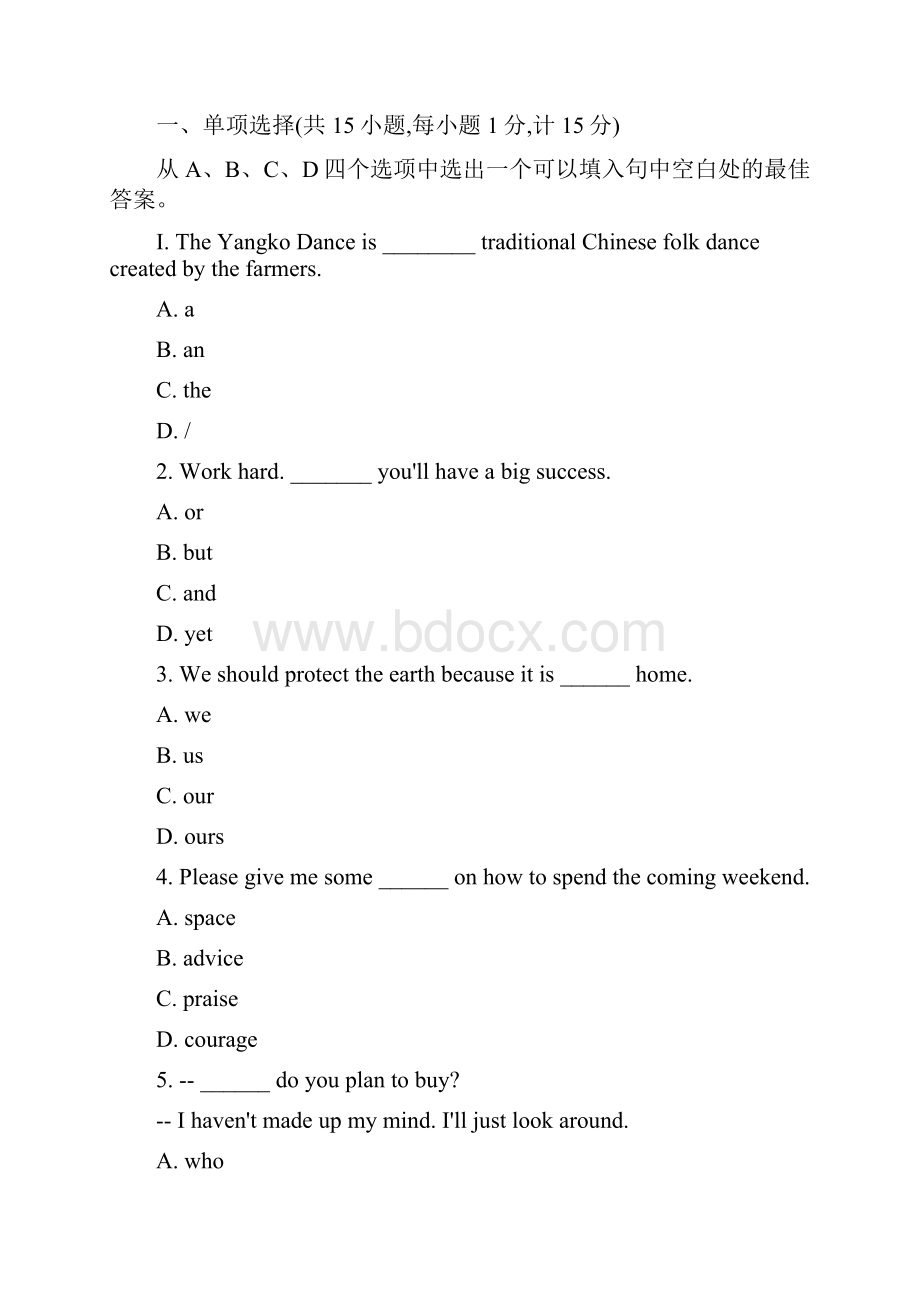 江苏省盐城市中考英语真题试题含答案.docx_第3页