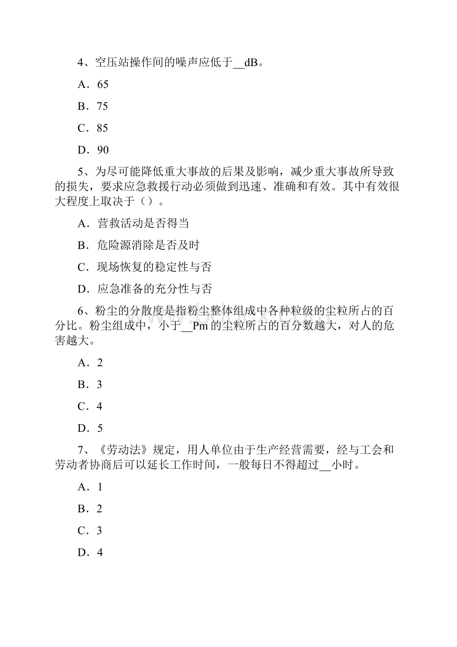 上半年云南省安全工程师管理知识实施安全检查试题.docx_第2页