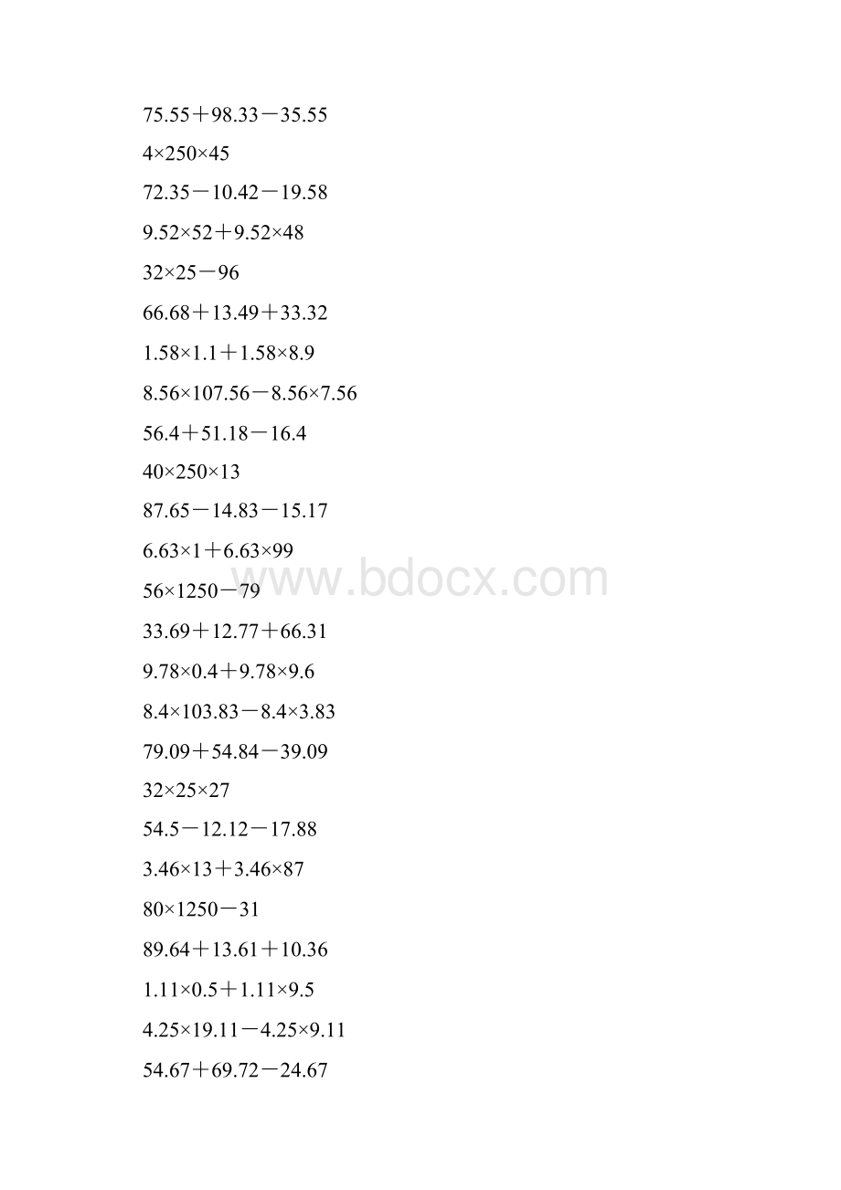 四年级数学上册简便计算练习题汇编143.docx_第2页