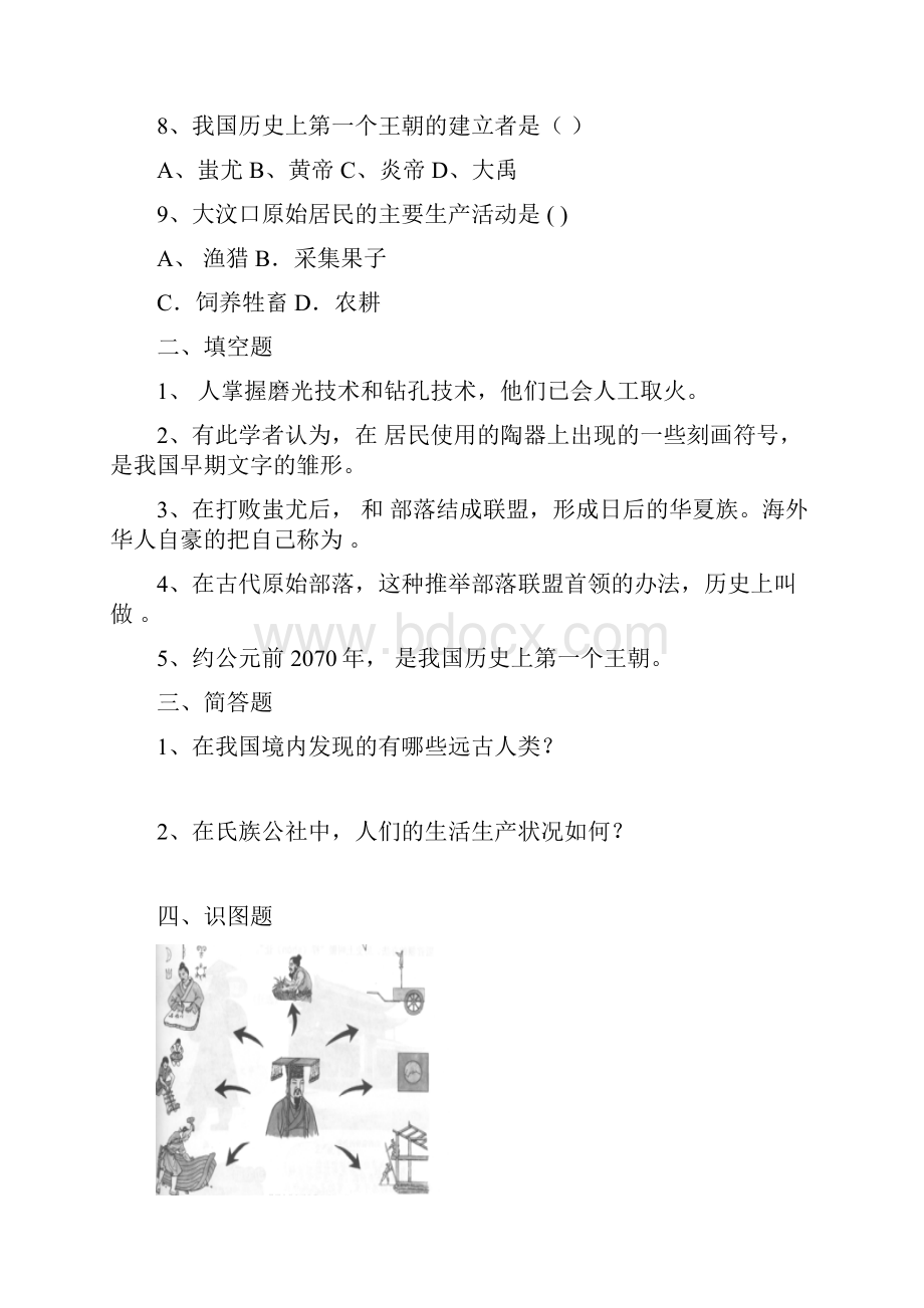 上学期七年级语文单元检测卷全套人教版.docx_第2页