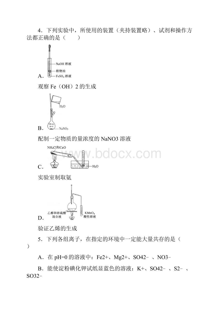 化学重庆市南开中学届高三上学期期中化学试题.docx_第2页