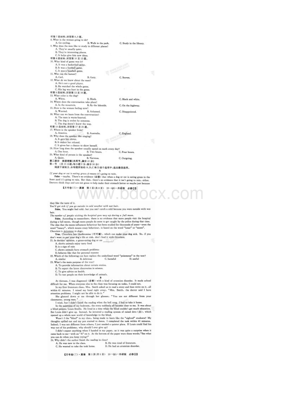 全国百校名师联盟学年高一上学期月考领航卷三英语试题扫描版外研版必修2.docx_第2页