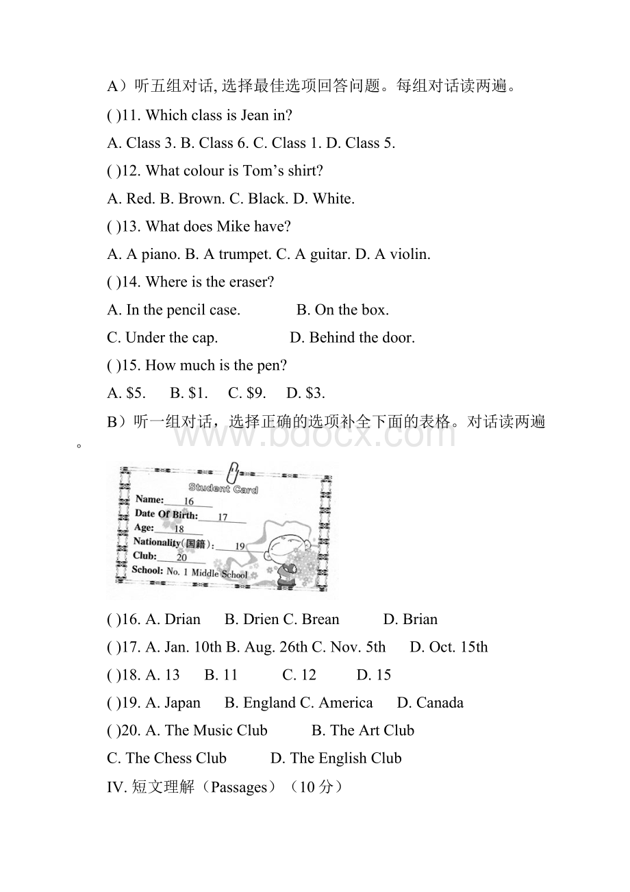 全国中学生英语能力竞赛NEPCS初.docx_第2页