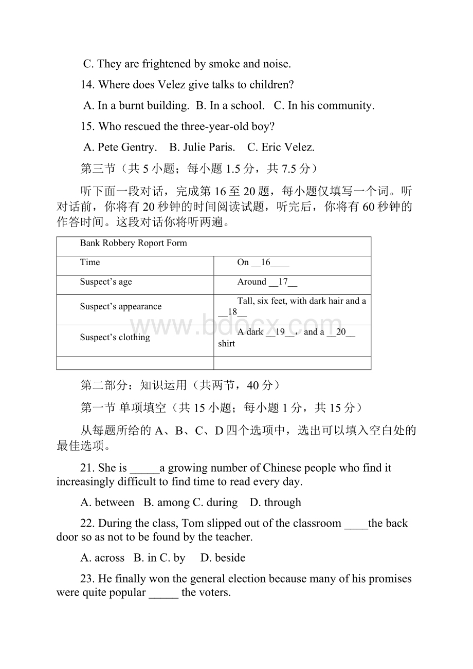 广东省广州市普通高中学年下学期高一英语月考试题+5+Word版含答案.docx_第3页