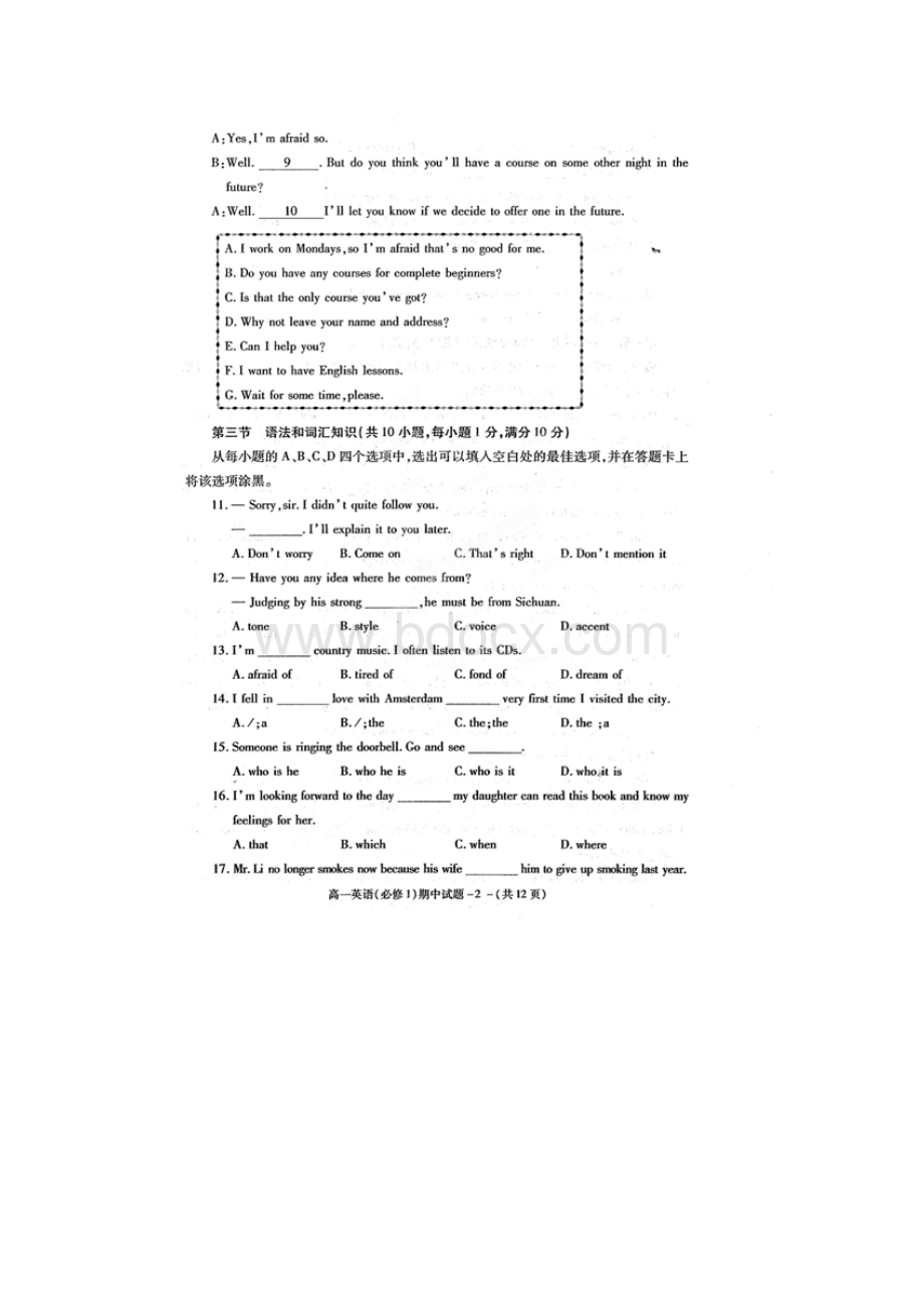 陕西省澄城县寺前中学学年高一上学期期中考试英语试题扫描版.docx_第2页