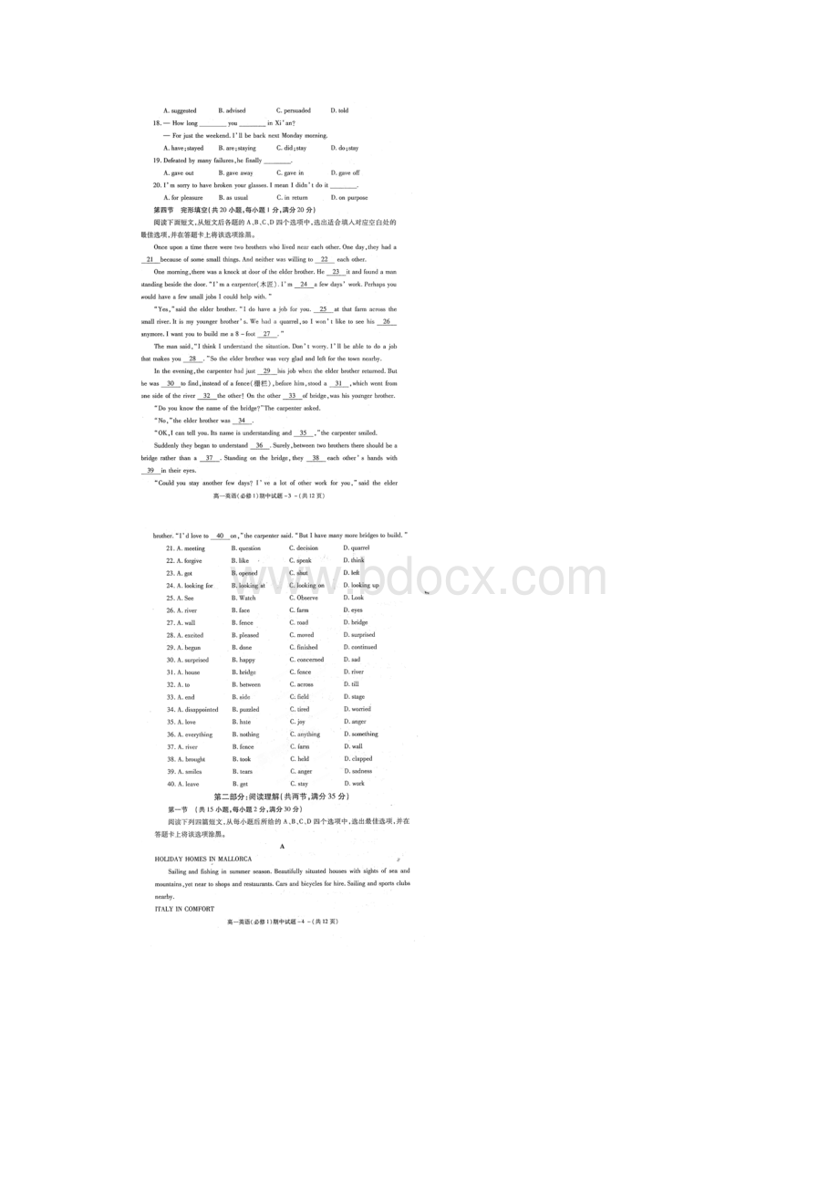 陕西省澄城县寺前中学学年高一上学期期中考试英语试题扫描版.docx_第3页