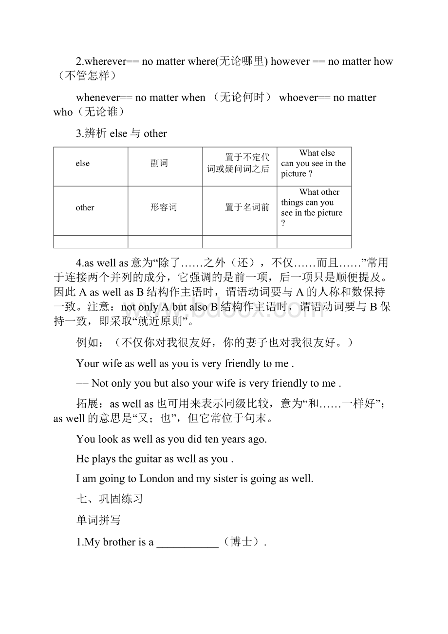 外研版英语九上九上Module3 3单元 单元一.docx_第3页