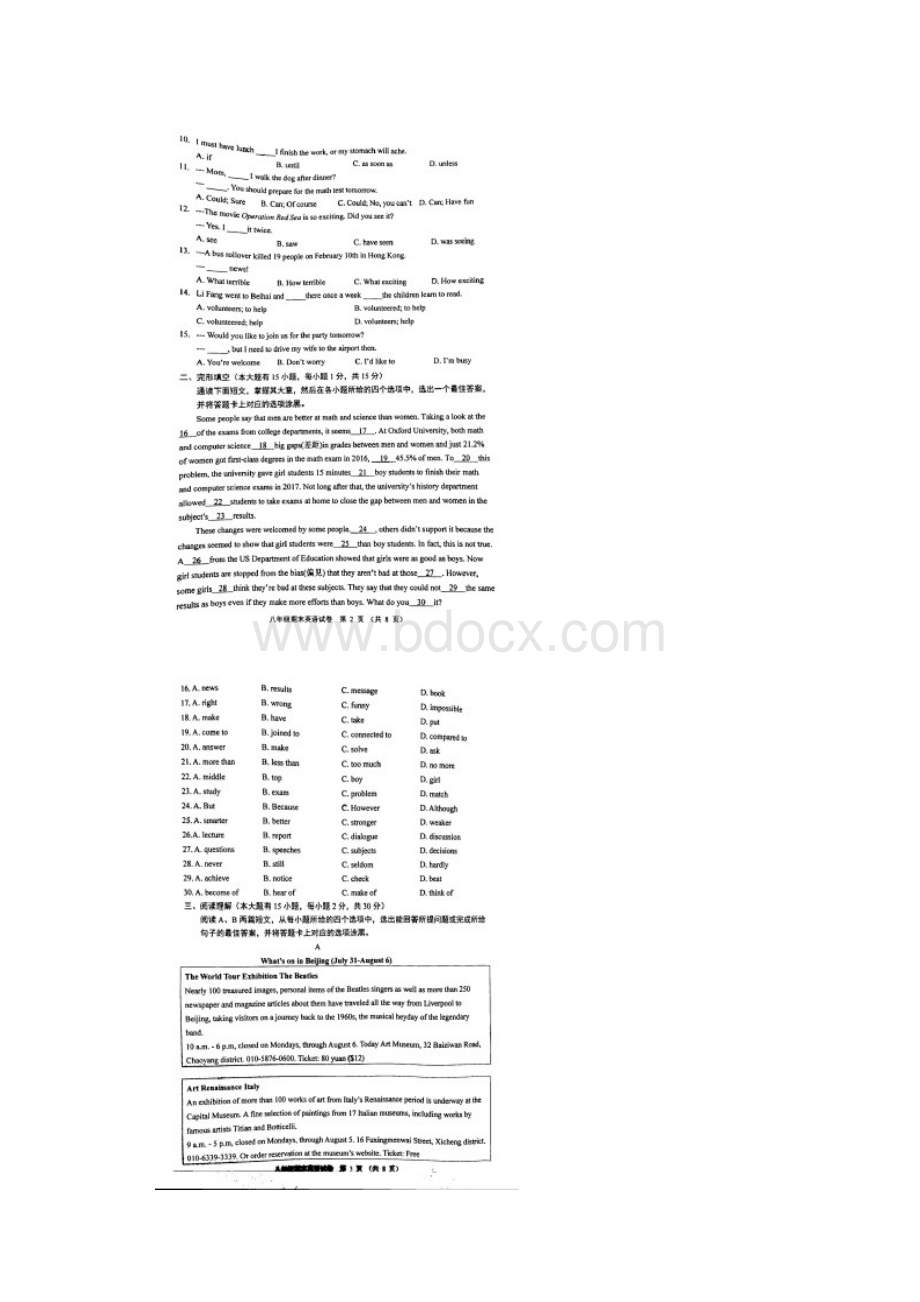 广东省中山市学年八年级英语下学期期末试题扫描版人教新目标版.docx_第2页