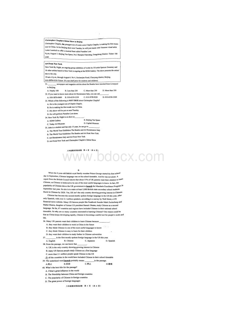 广东省中山市学年八年级英语下学期期末试题扫描版人教新目标版.docx_第3页