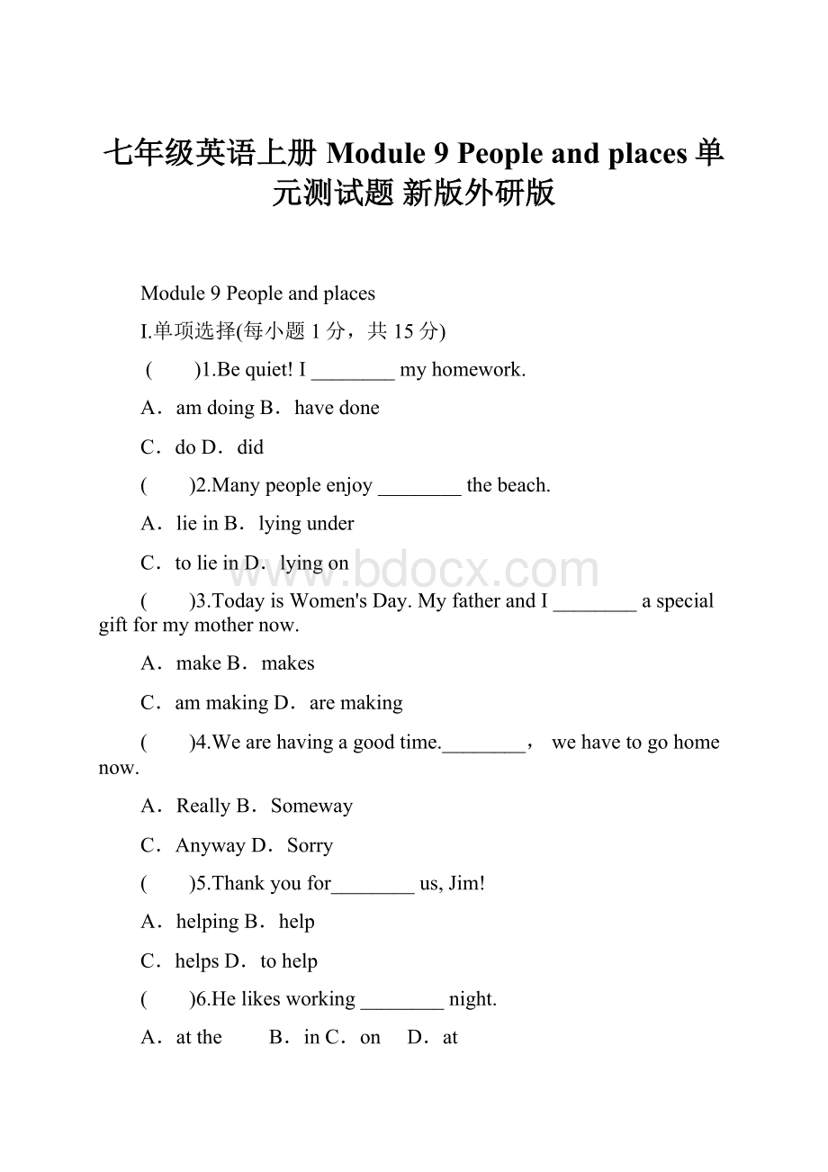 七年级英语上册 Module 9 People and places单元测试题 新版外研版.docx