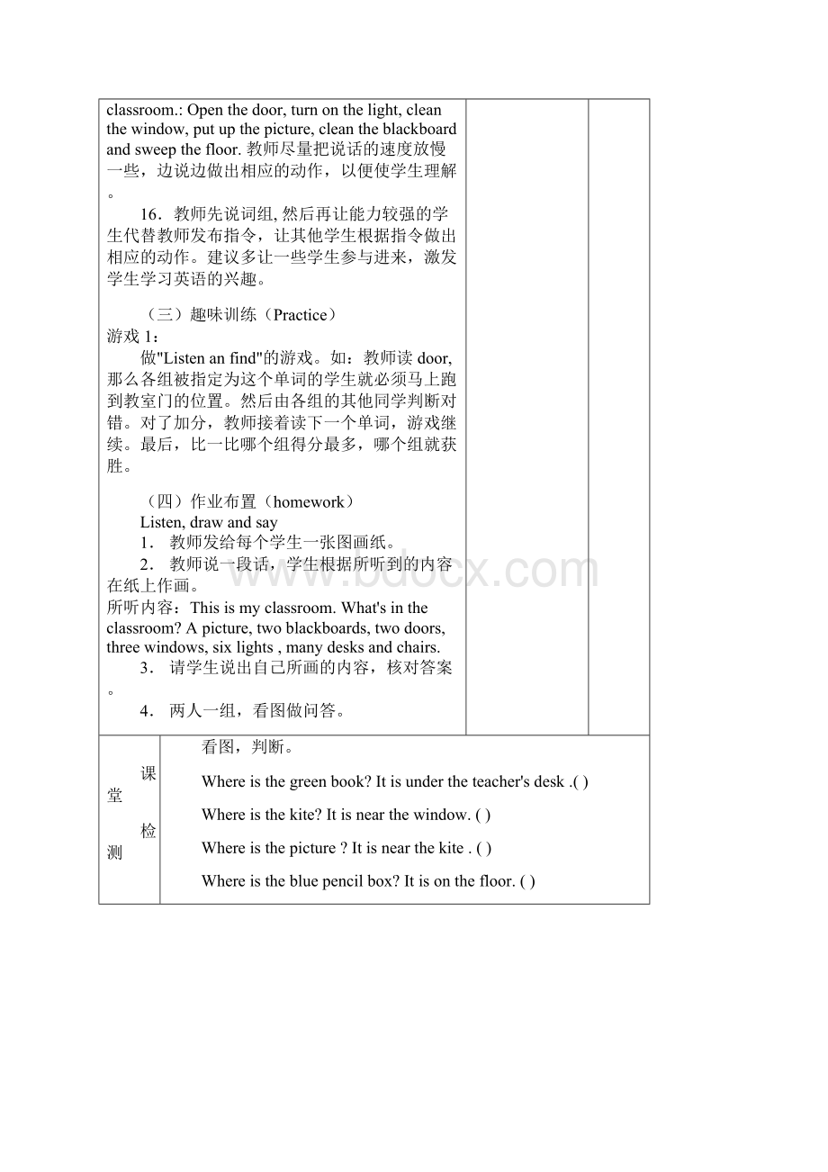 人教版四年级英语上册Unit 1 导学案 5.docx_第3页