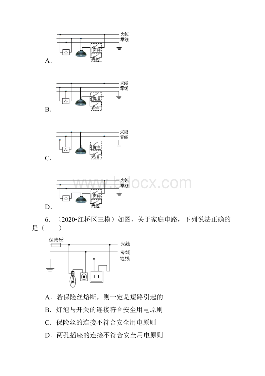 中考物理模拟试题分类汇编专题13电和磁.docx_第3页