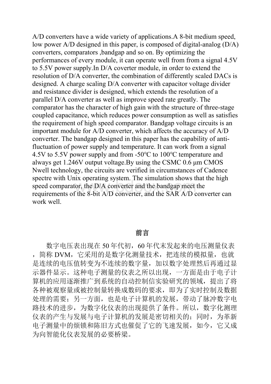 数字电压表.docx_第2页