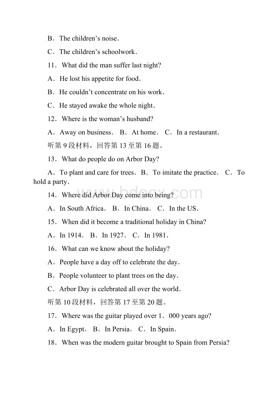 届山东省日照市高三模拟考试英语试题及答案.docx_第3页