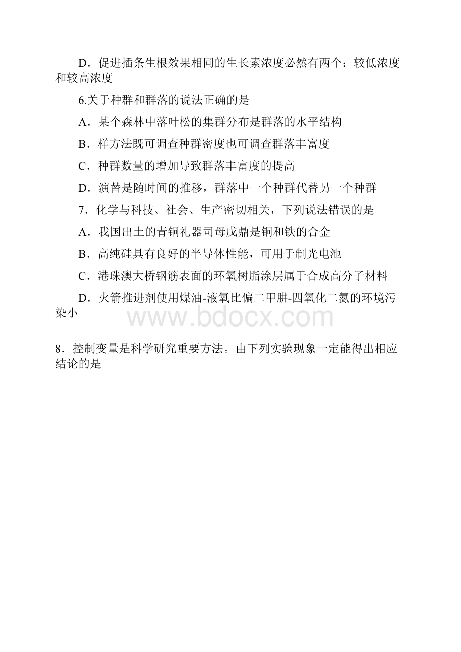 黑龙江省哈尔滨市第六中学届高三冲刺押题卷一理科综合试题 Word版含答案.docx_第3页