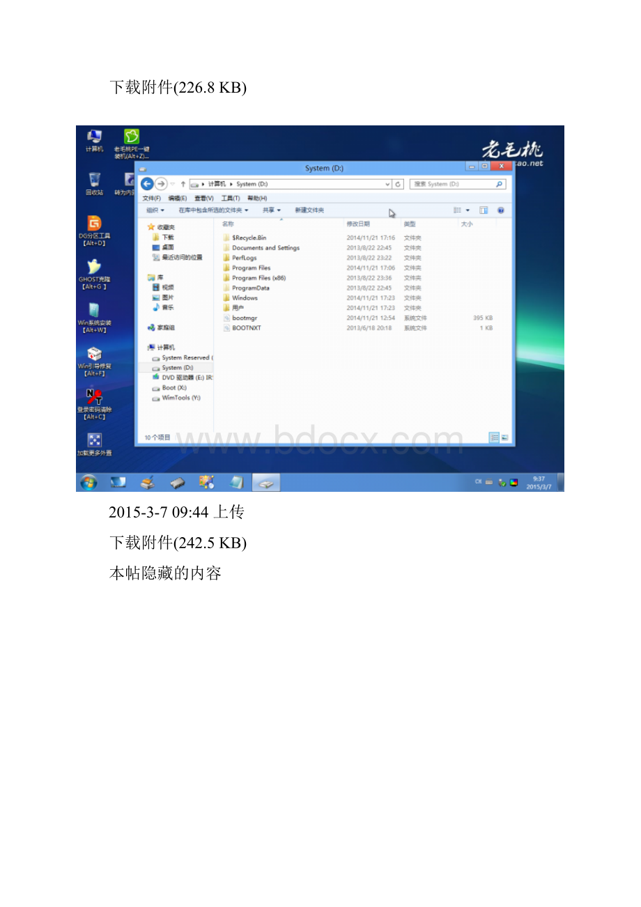 对于已经在BIOS+MBR环境下安装Windows后调整到UEFI.docx_第2页