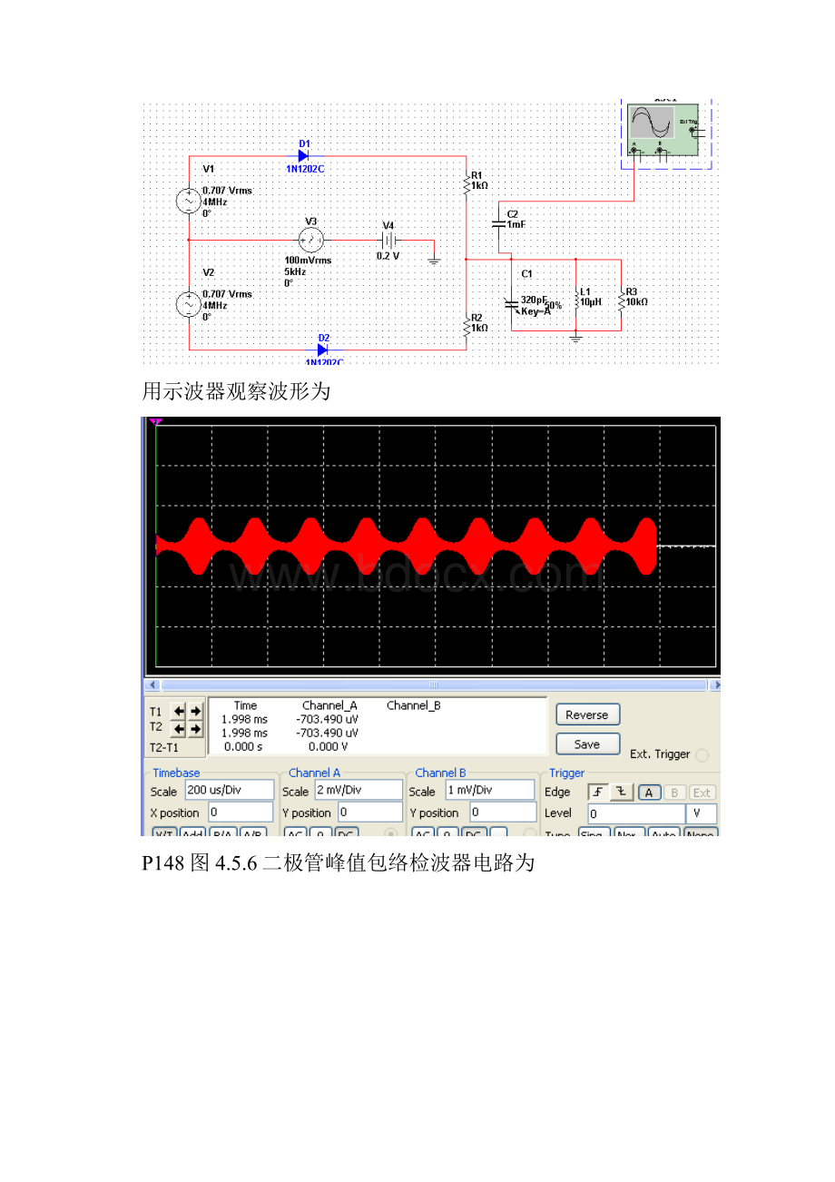 高频仿真电路.docx_第2页