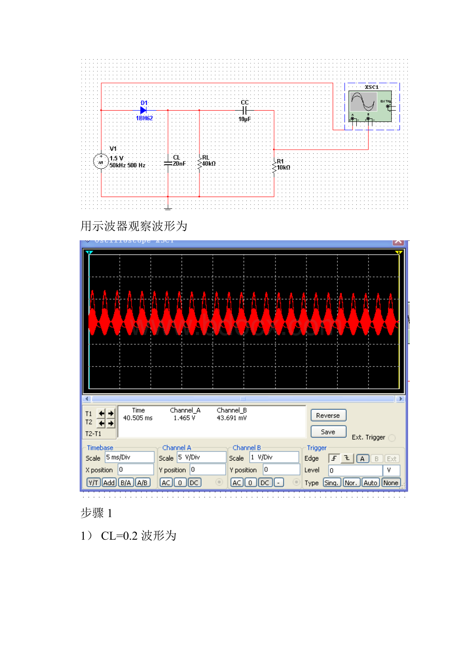 高频仿真电路.docx_第3页