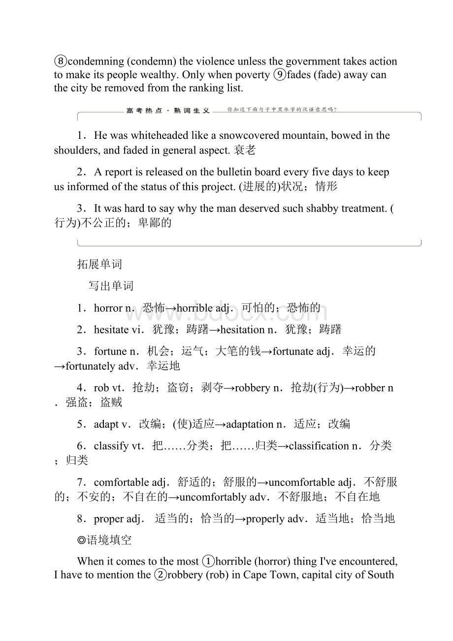 高考英语一轮第1部分 Book 8 Unit 4 Pygmalion.docx_第3页