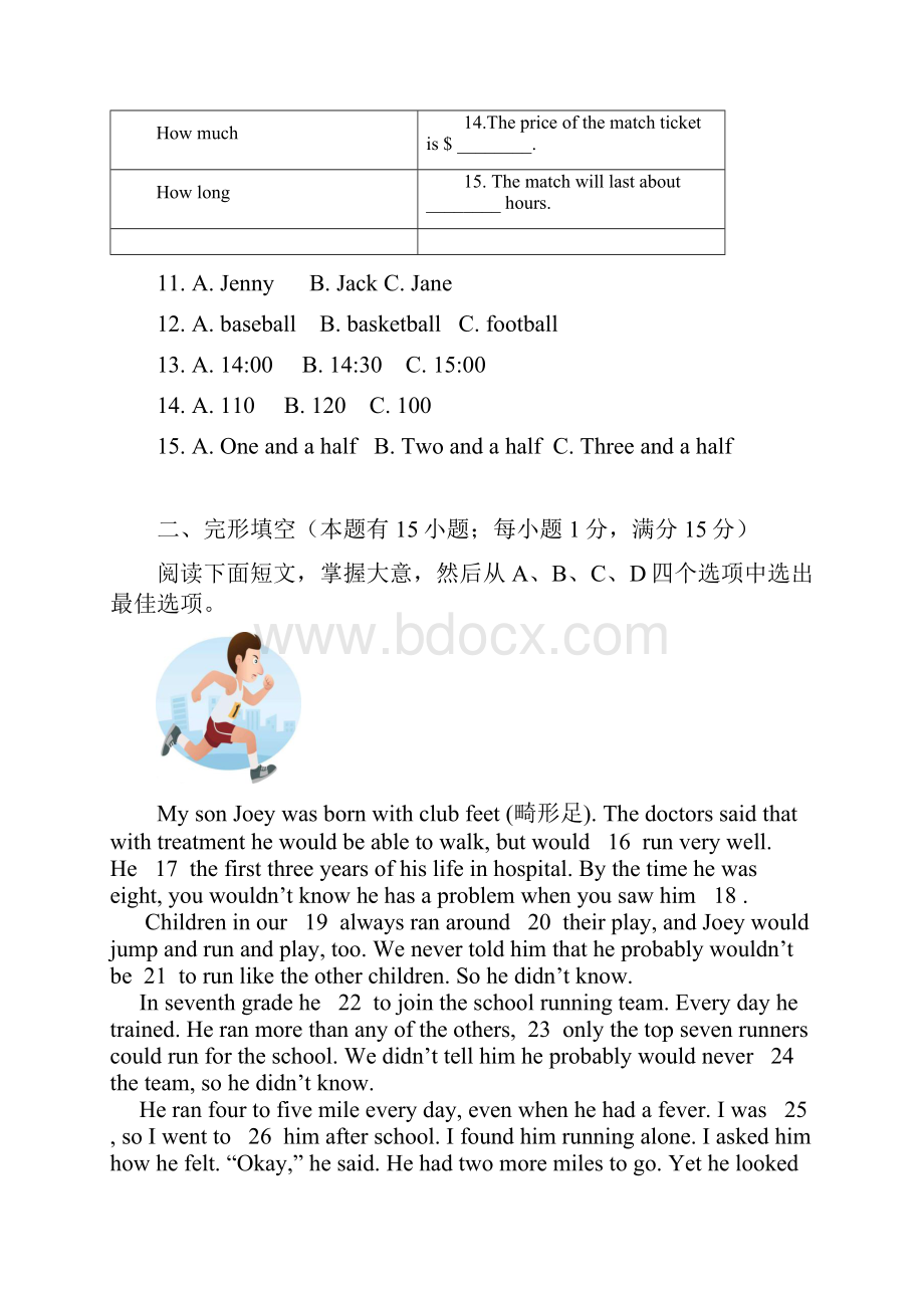 浙江省海曙区学年八年级英语上学期期末考试试题 人教新目标版.docx_第3页