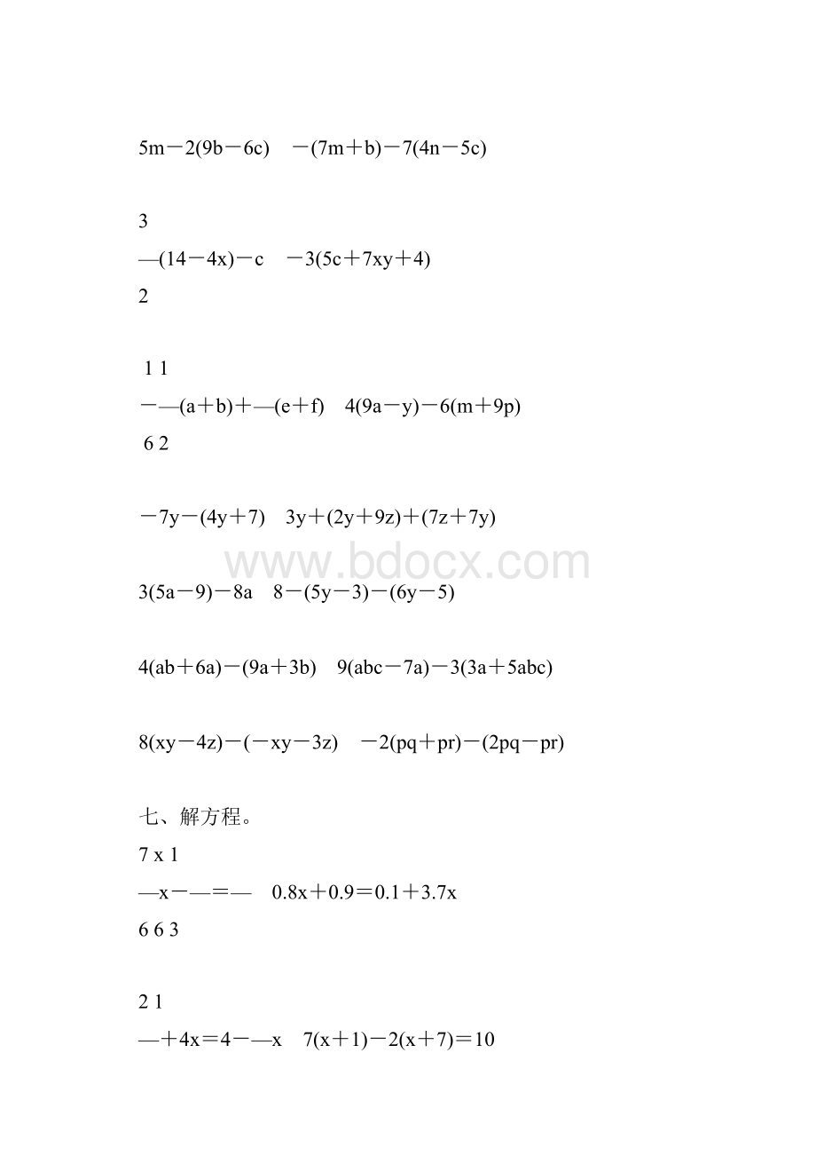 人教版七年级数学上册计算题专项训练76.docx_第3页