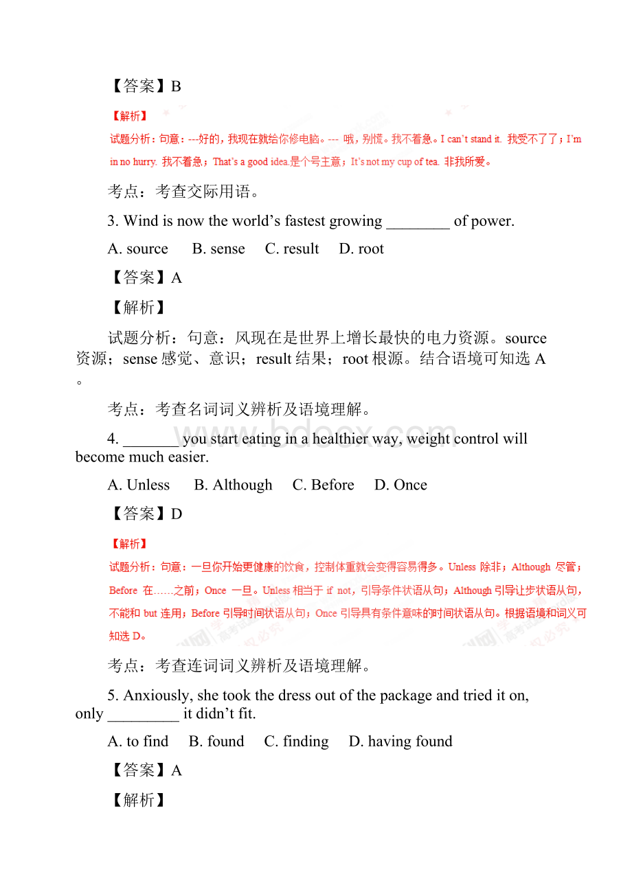 高考天津卷英语试题解析解析版.docx_第2页