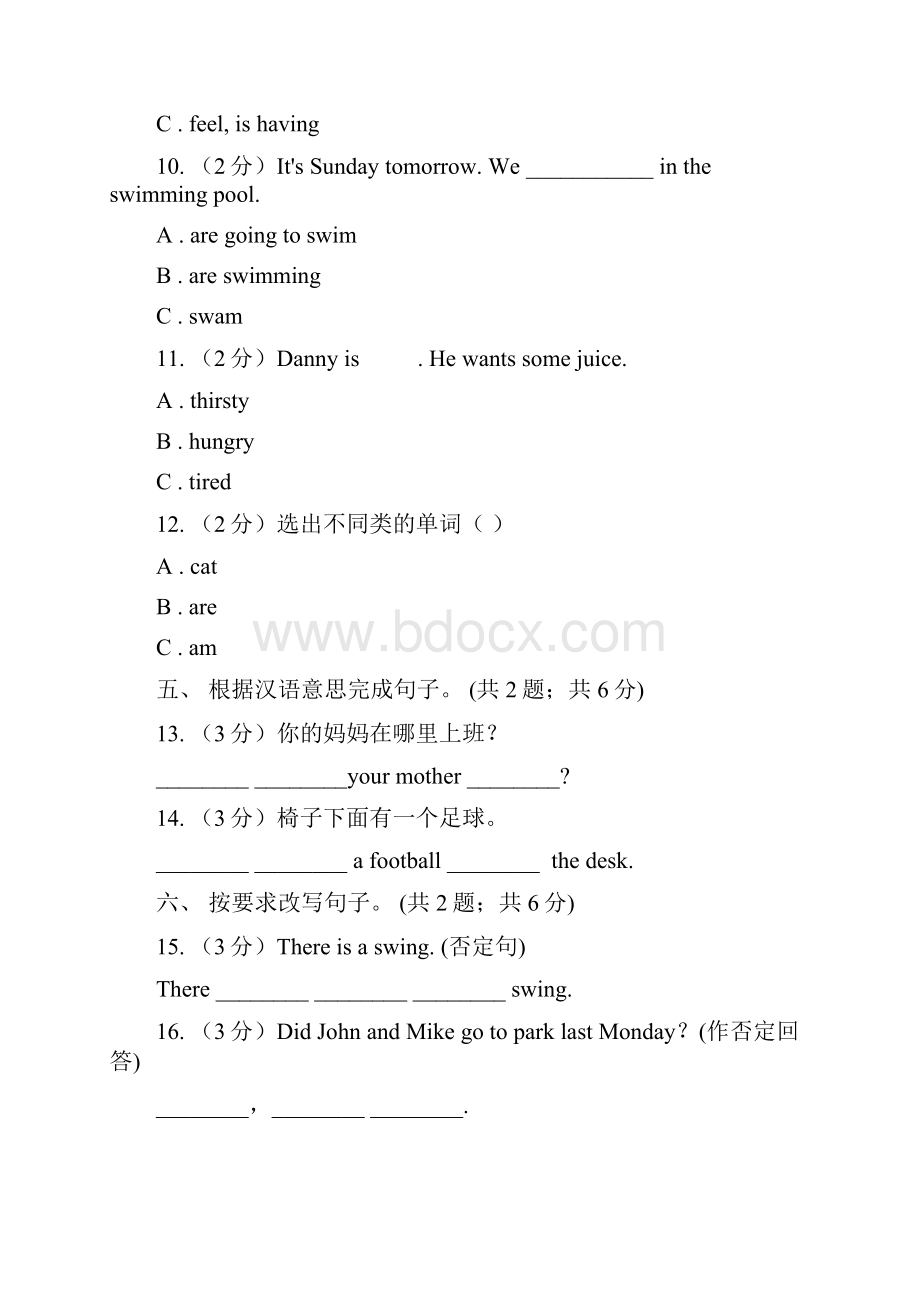 人教版PEP小学英语六年级下册 Unit 2 Last weekend Part C 同步测试二 B卷.docx_第3页