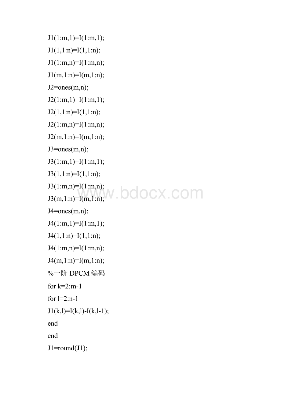 DPCM编码MATLAB实现.docx_第2页