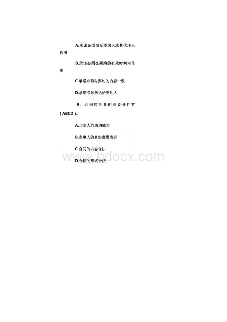 物业管理师模拟试题.docx_第3页