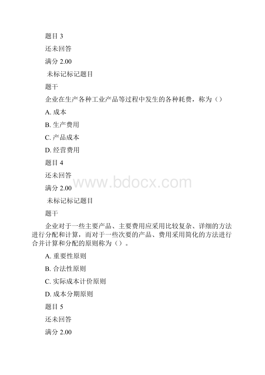 成本管理形考任务一.docx_第2页