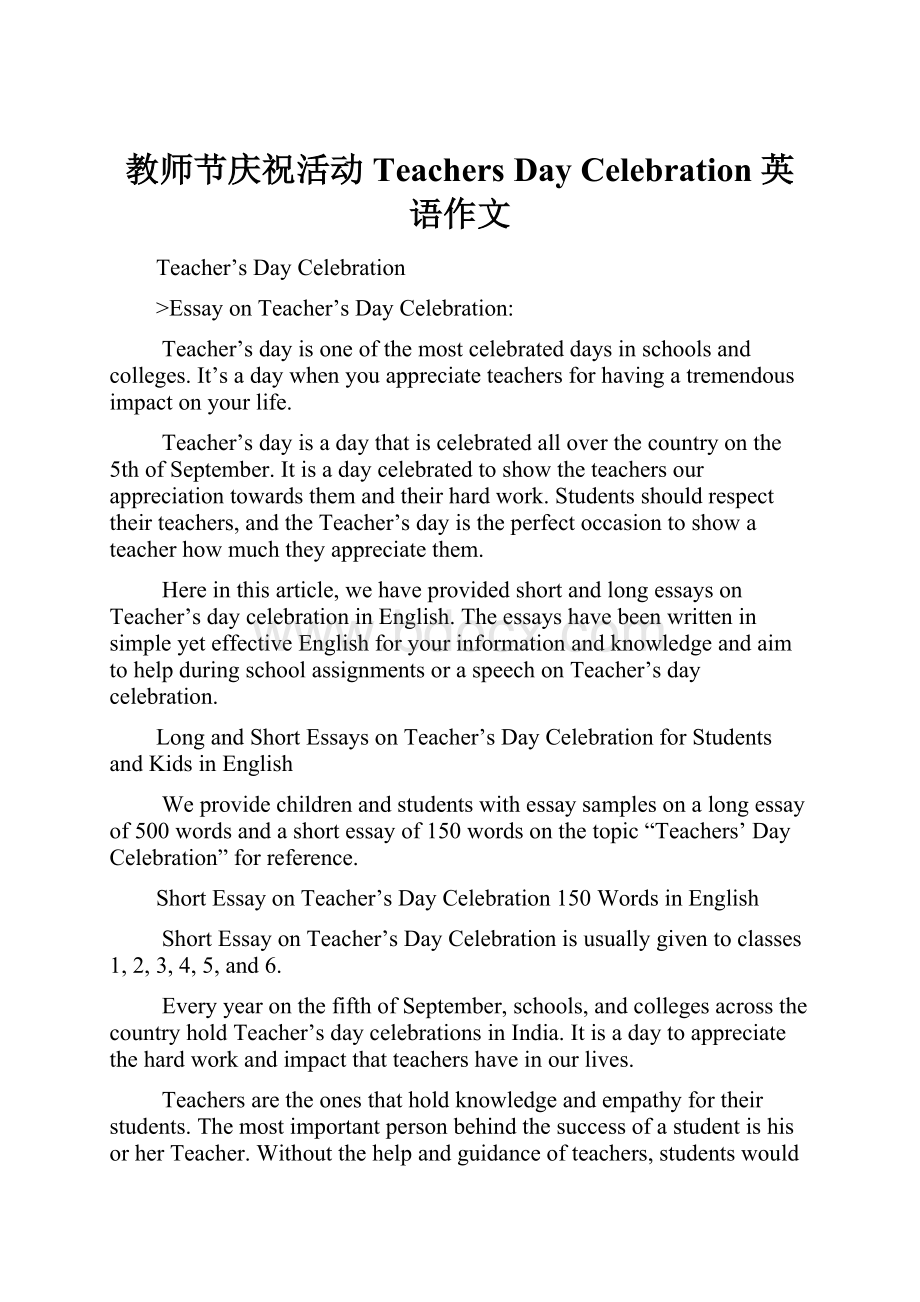 教师节庆祝活动 Teachers Day Celebration 英语作文.docx