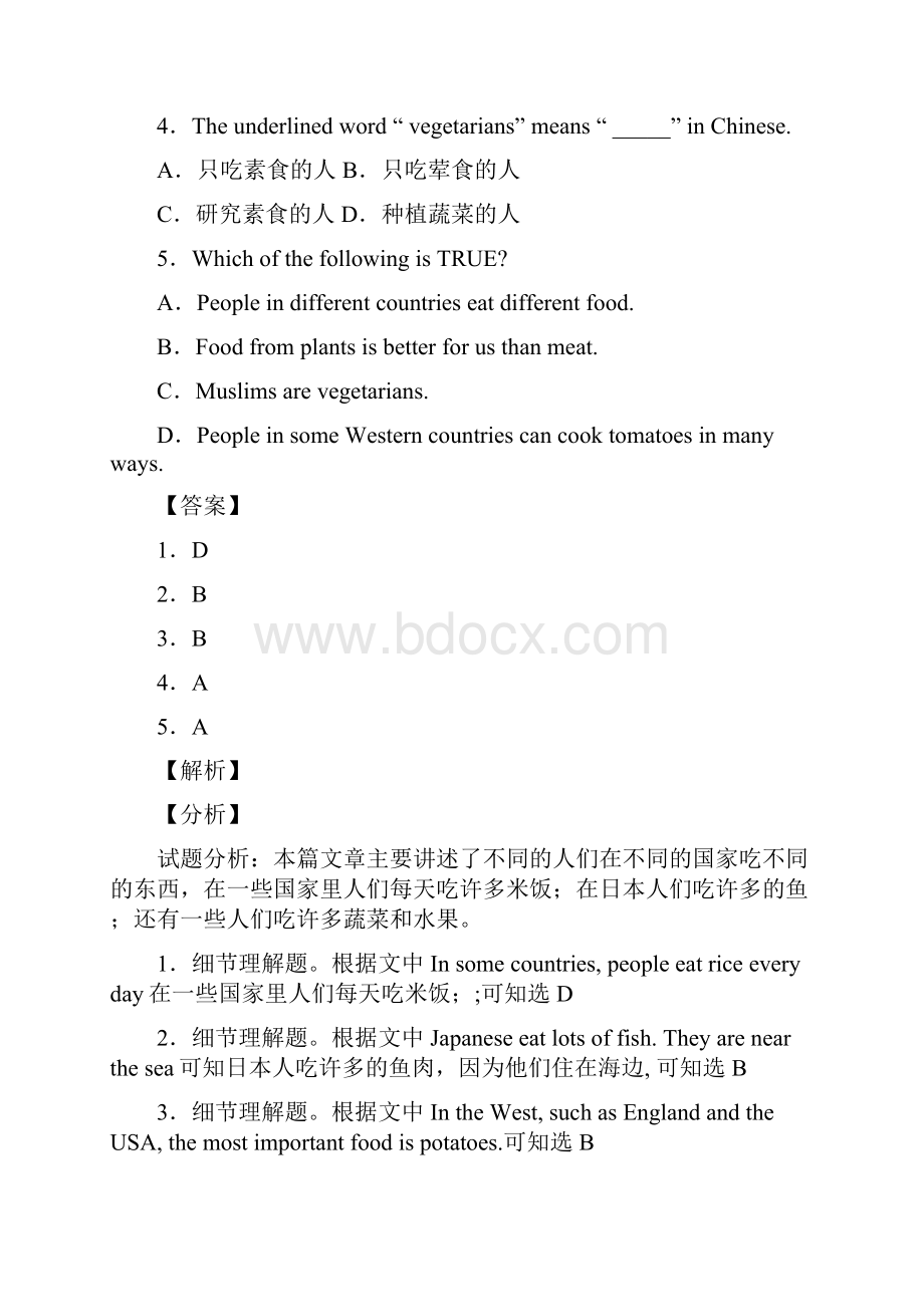 六年级英语阅读理解10题篇训练题含答案解析.docx_第2页