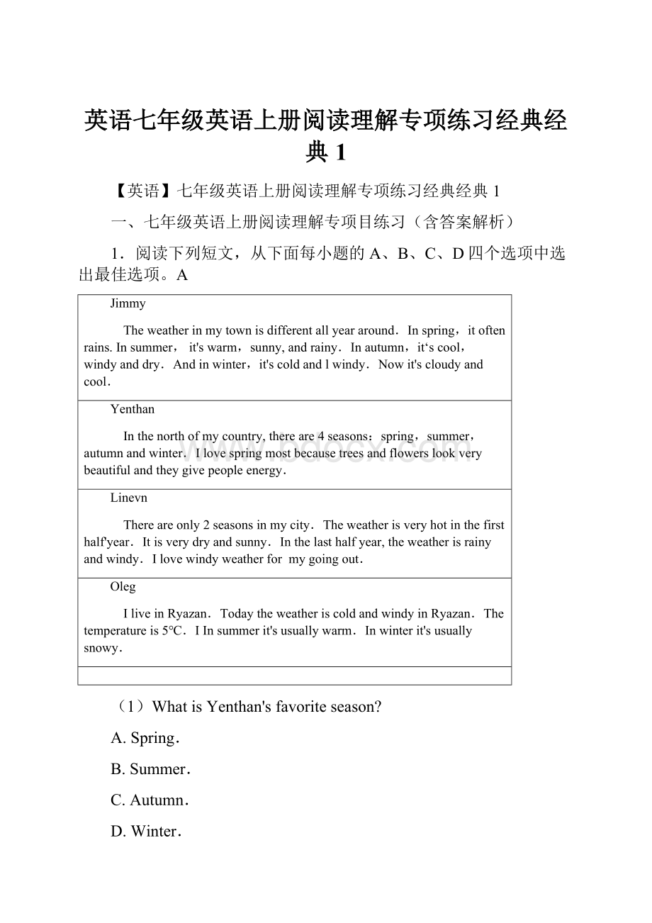 英语七年级英语上册阅读理解专项练习经典经典1.docx