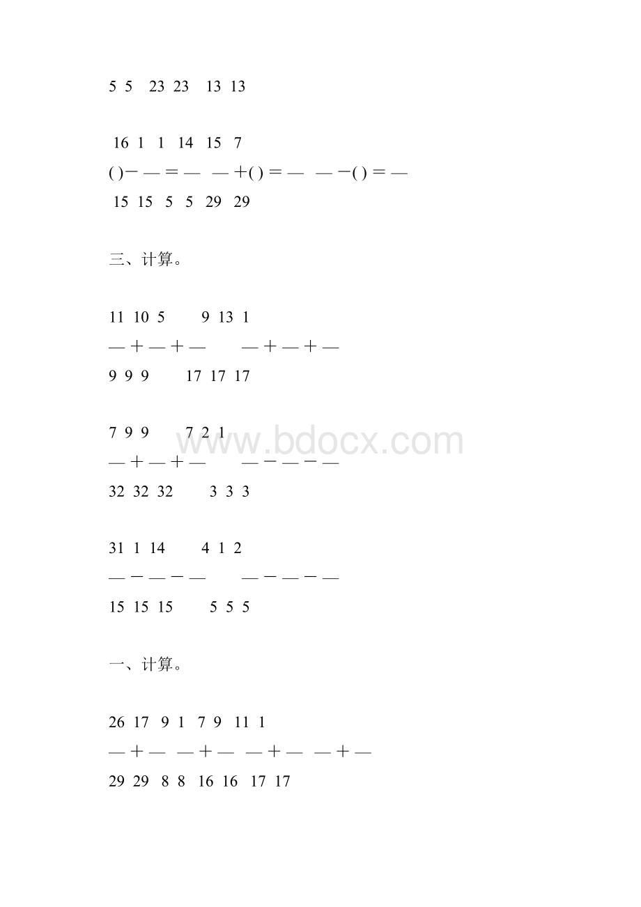 人教版五年级数学下册同分母分数加减法综合练习题52.docx_第2页