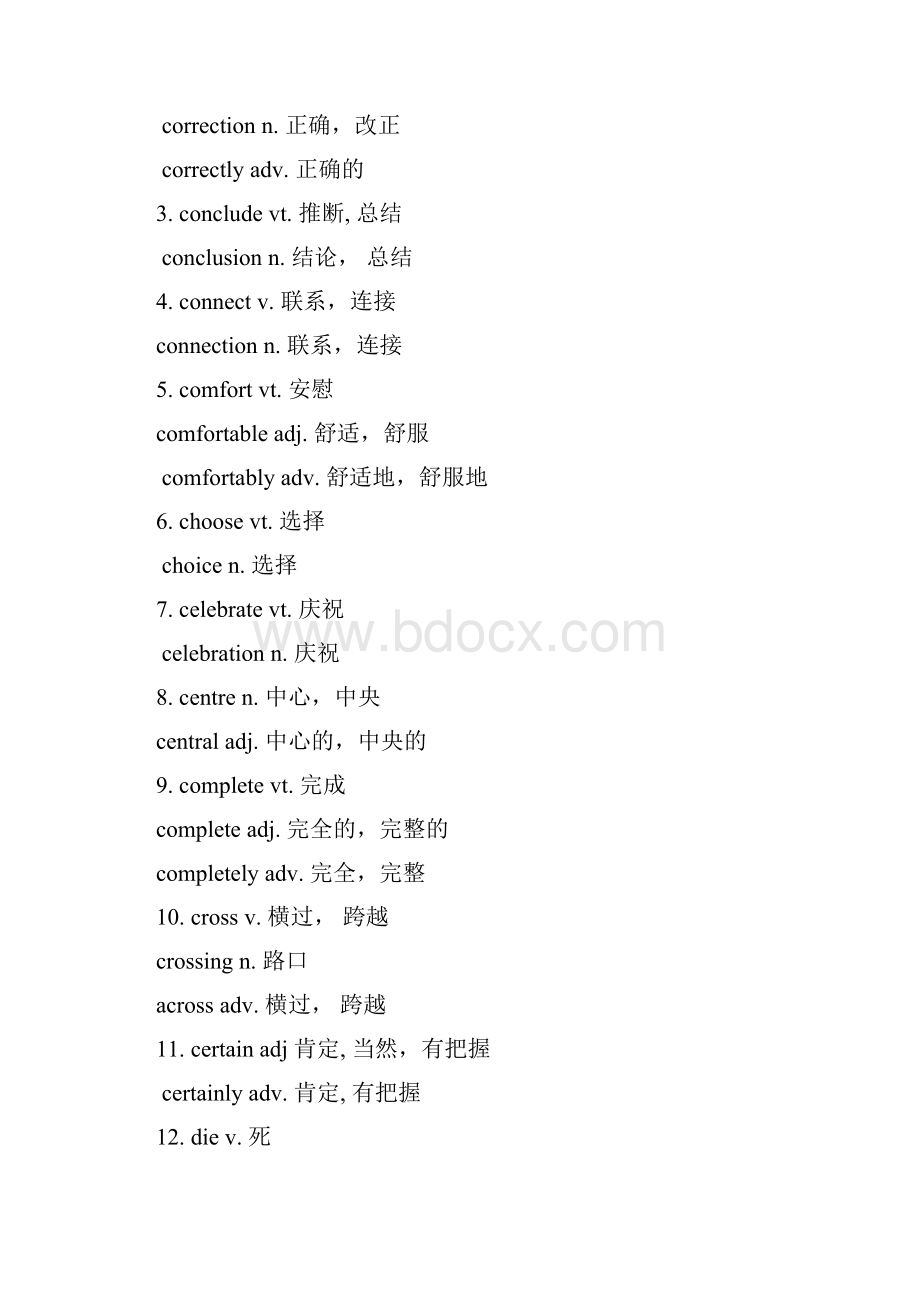 高考英语常用词汇变形根据3500整理.docx_第3页