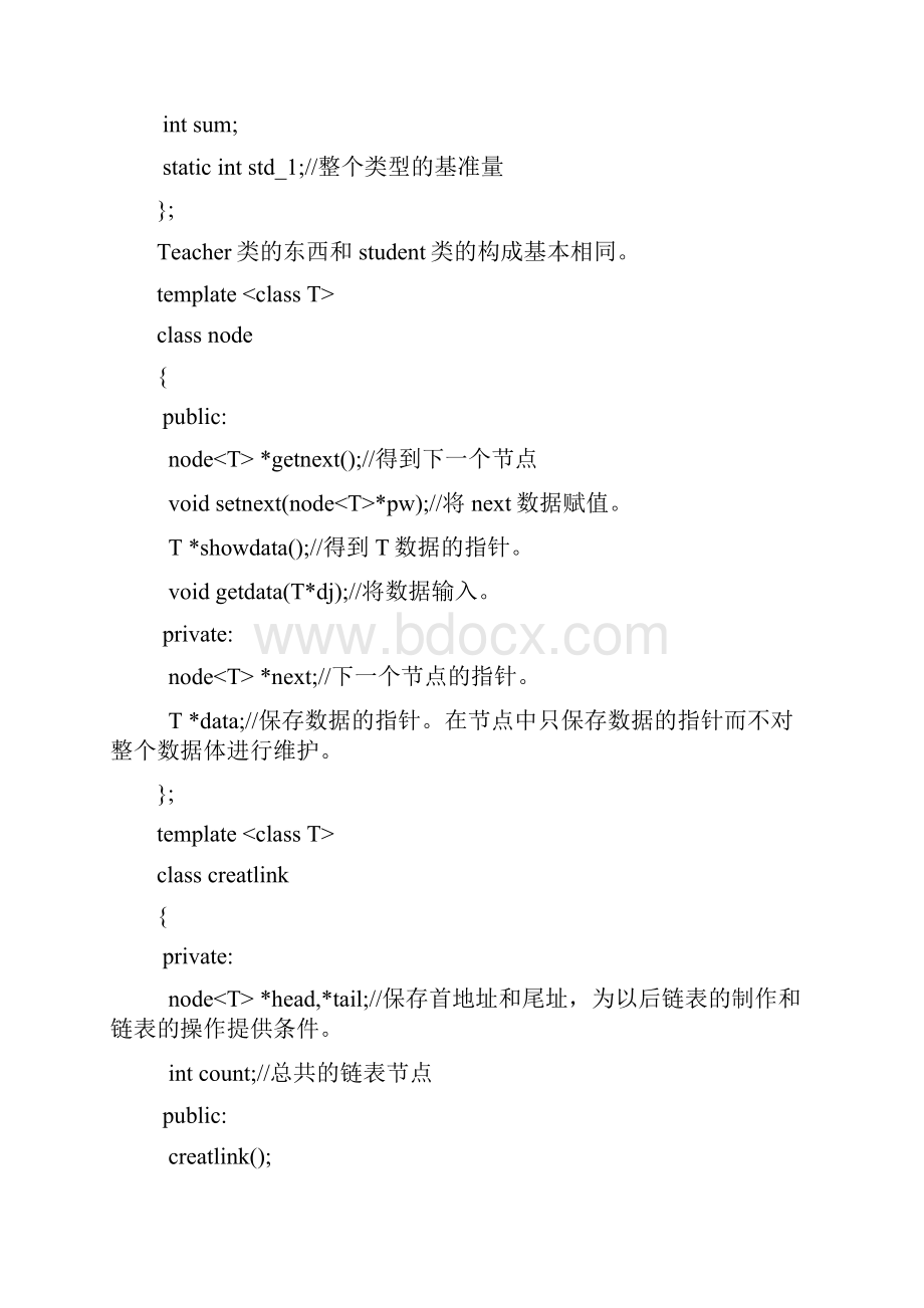 煤气管理系统.docx_第3页